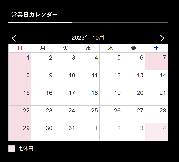 10月の営業時間のご案内