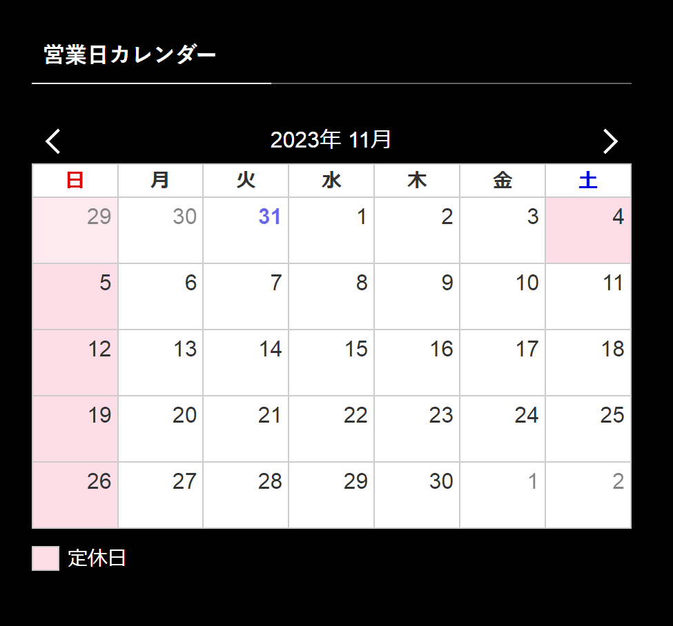 11月の営業時間のご案内