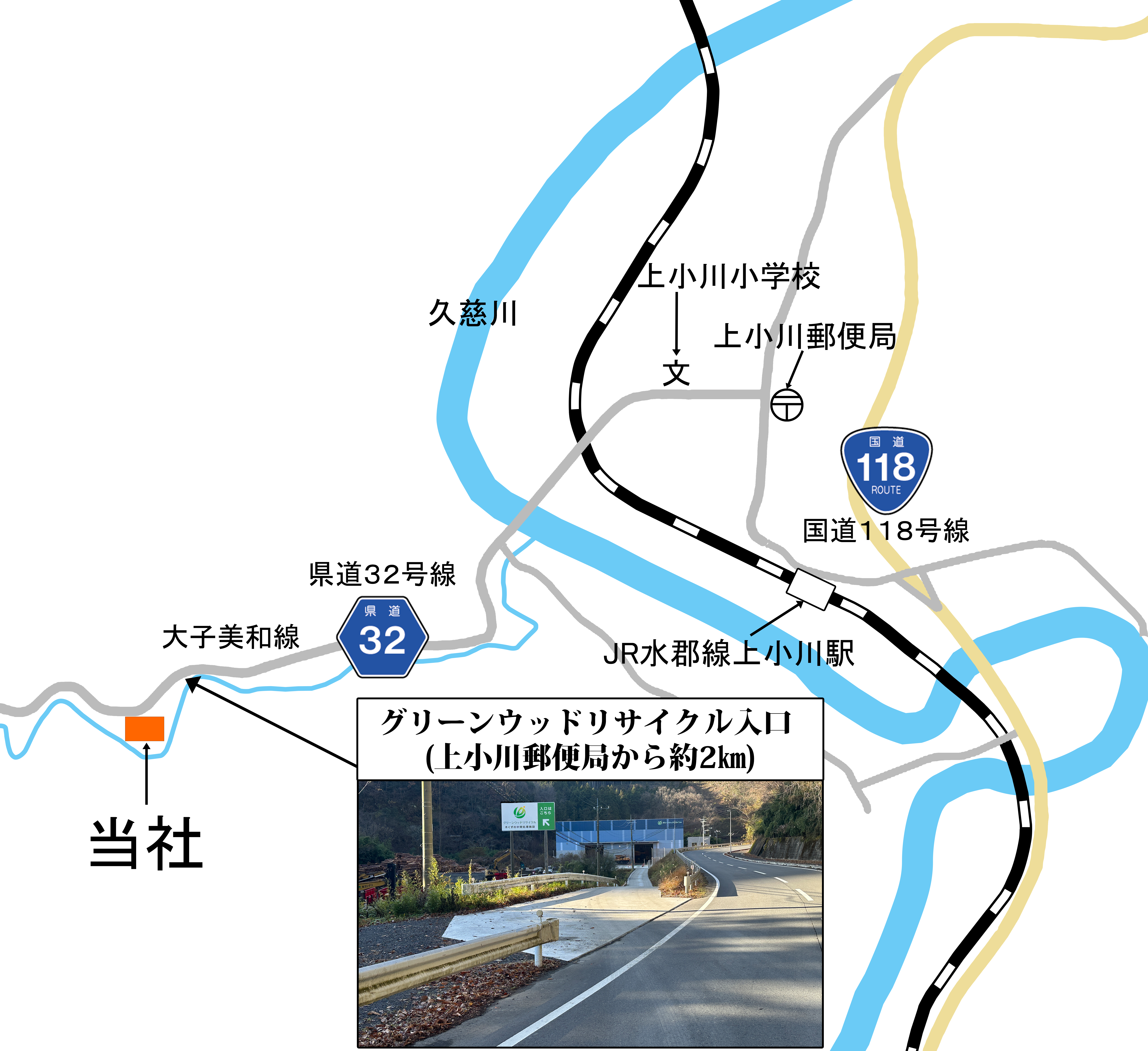 アクセス | グリーンウッドリサイクル | 茨城県大子町 ｜木くず